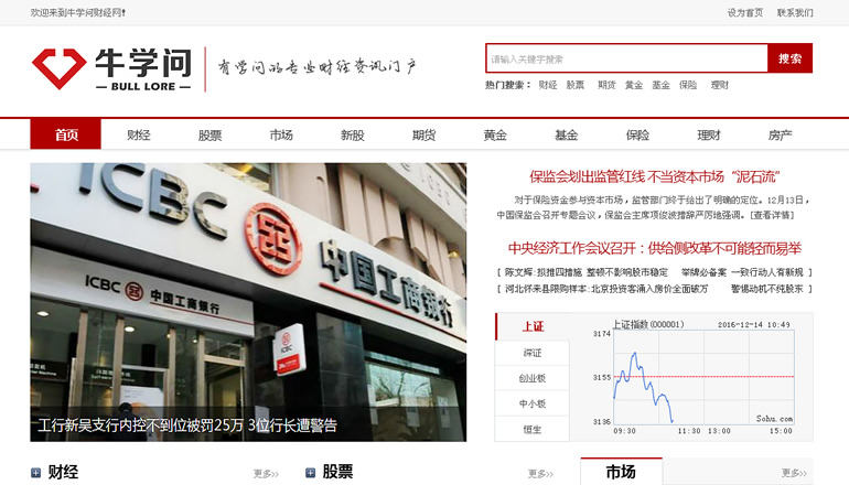 牛學(xué)問財(cái)經(jīng)門戶網(wǎng)由衛(wèi)來科技提供制作